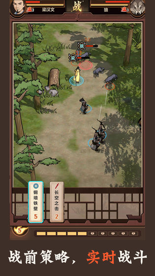 我在修仙界截图