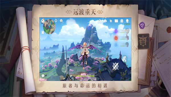 原神2022截图