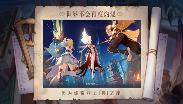 原神2022截图