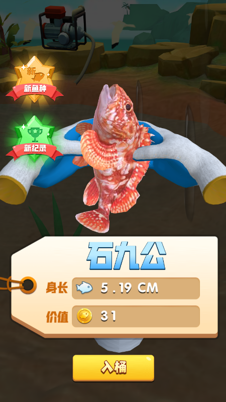 赶海大王截图