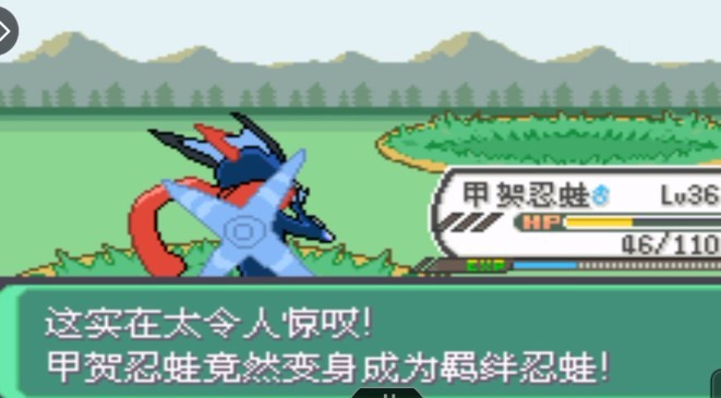 究极绿宝石5呱呱泡蛙截图