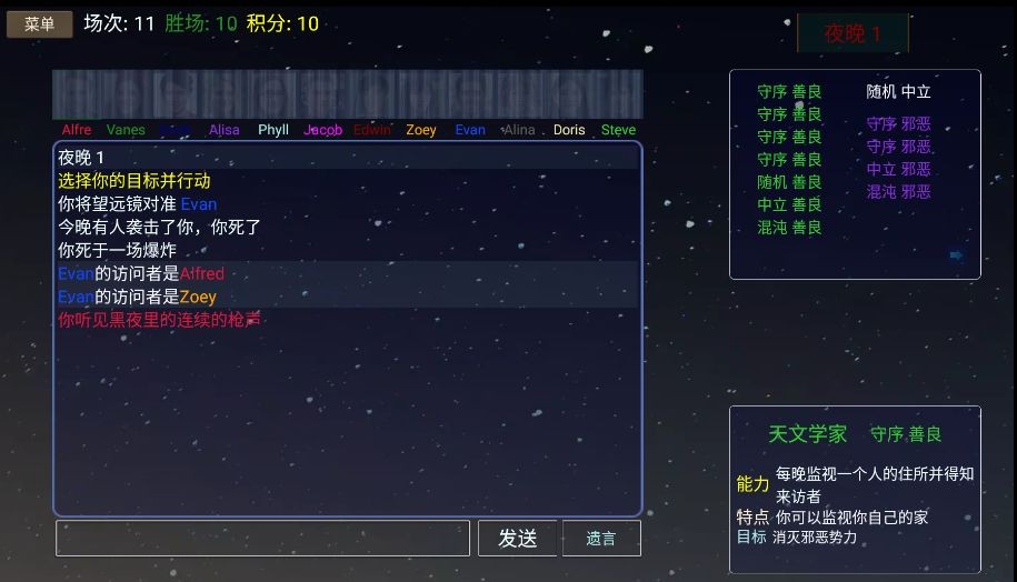派对之夜截图