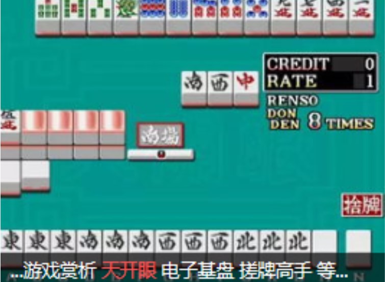 天开眼 ROM