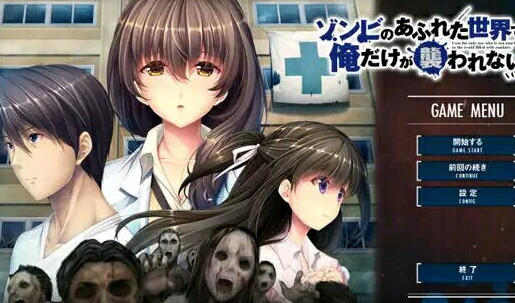 末世孤雄2