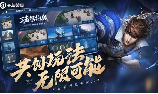 王者无限火力