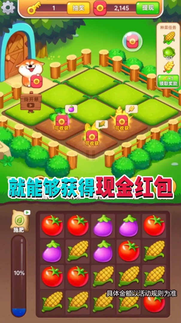 模拟庄园主截图