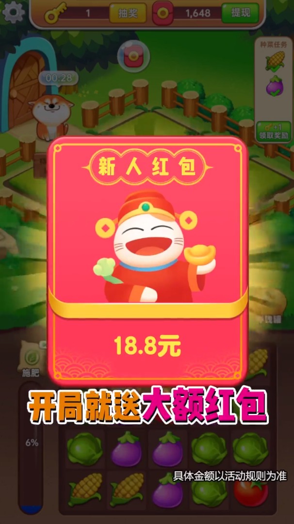 模拟庄园主截图