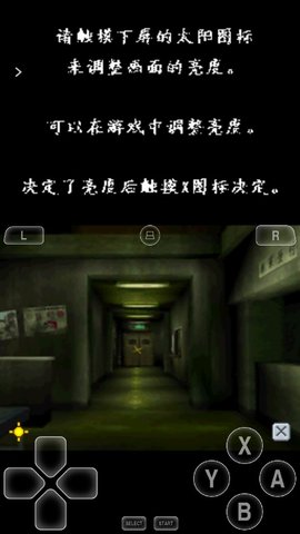七日死亡apk截图