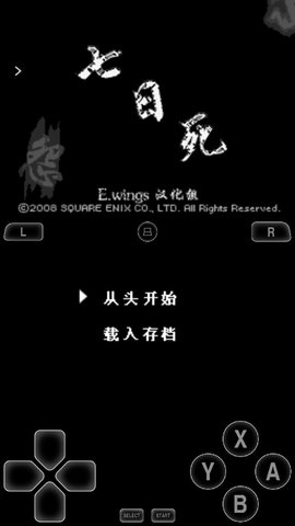 七日死亡apk截图