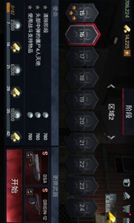 僵尸28天安装截图
