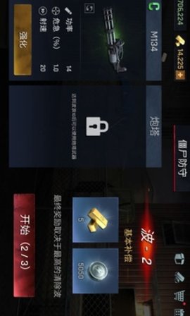 僵尸28天安装截图