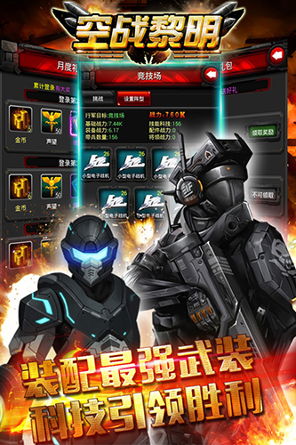 星战传说截图