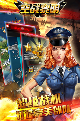 星战传说截图