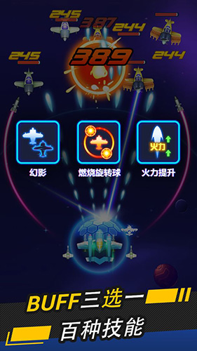宇宙战机2截图