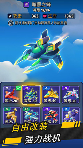 宇宙战机2截图