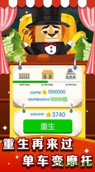 梦幻动物城截图