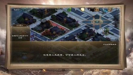 王城崛起截图