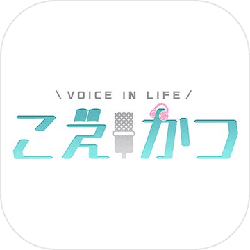 声优生活