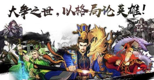龙影三国截图
