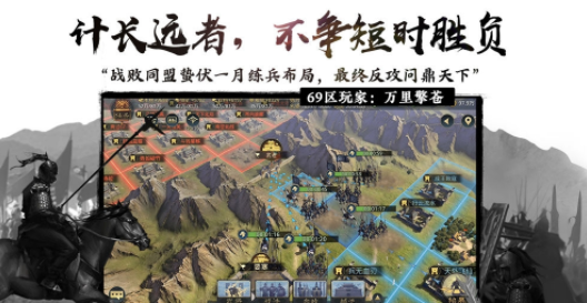 龙影三国截图