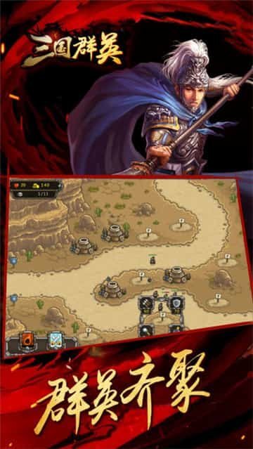 三国群英2截图