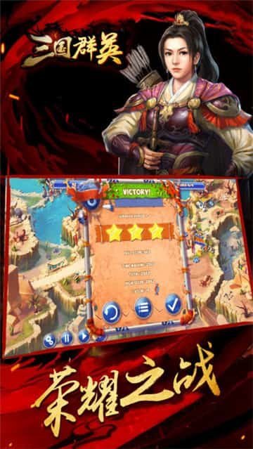 三国群英2截图
