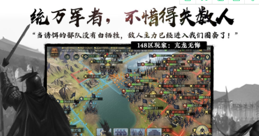 三国之巅峰对决截图