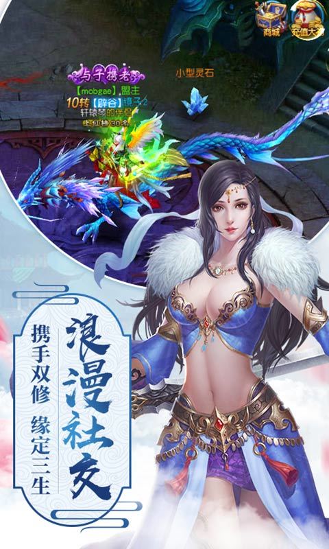 三国神将截图