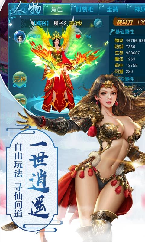 三国神将截图
