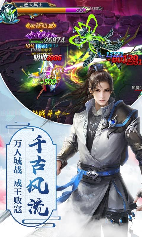 三国神将截图