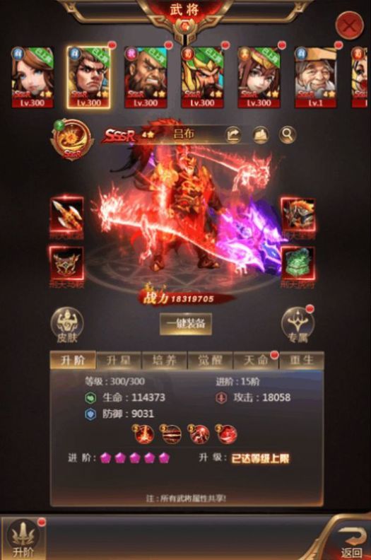 街机之三国战记仙界篇截图