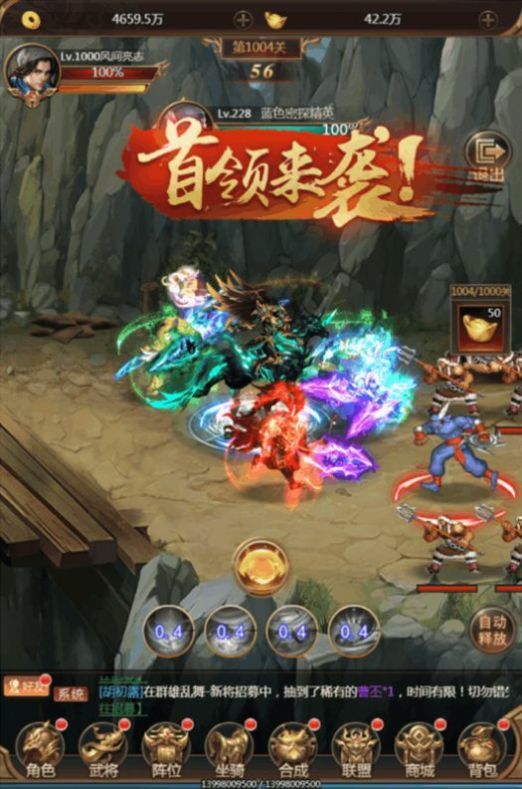 街机之三国战记仙界篇截图