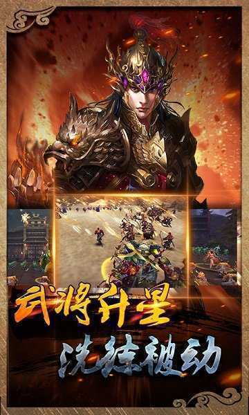 三国之虎啸神州截图