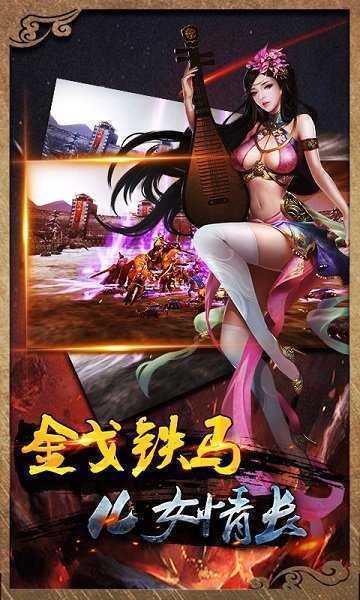 三国之虎啸神州截图