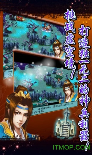 星辰九变唯我独尊截图