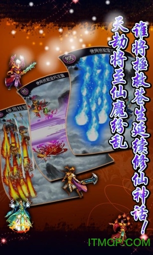 星辰九变唯我独尊截图