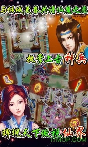 星辰九变唯我独尊截图