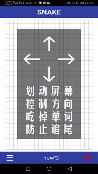 单词蛇开源截图