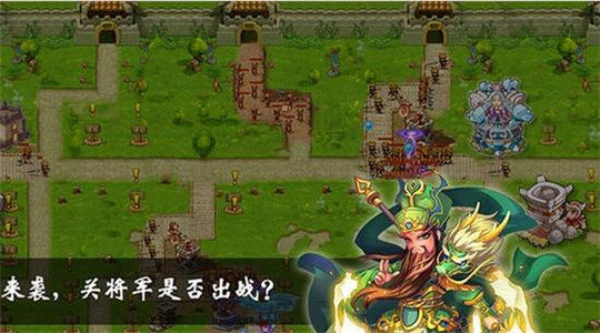 三国放开那个神截图