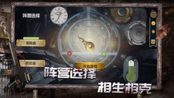 守望者行动截图