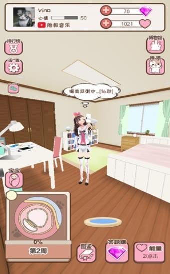 怀孕宝宝模拟器截图