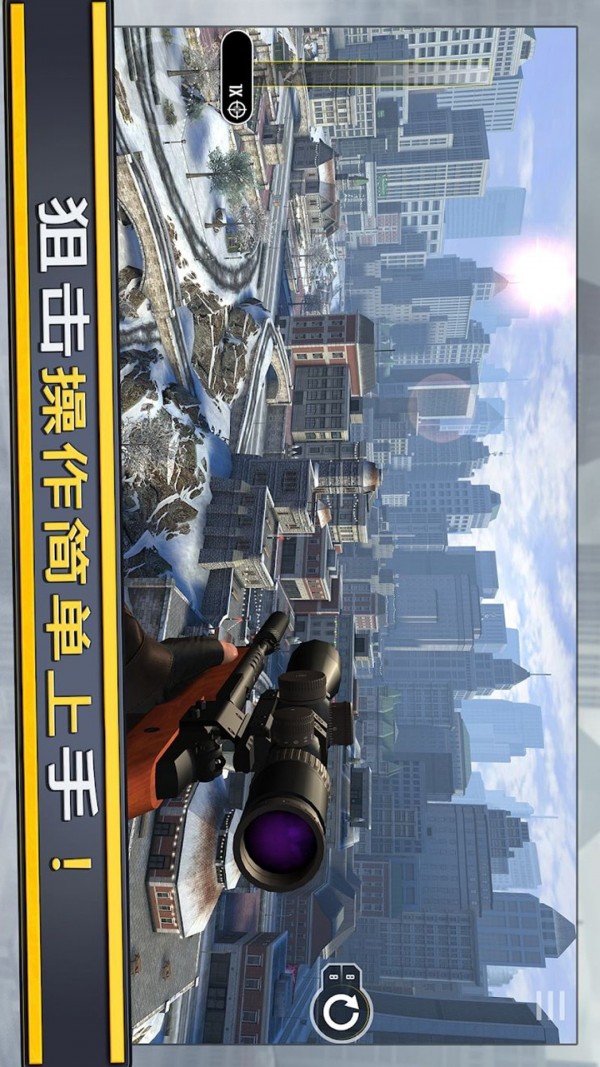 模拟炮兵精英截图