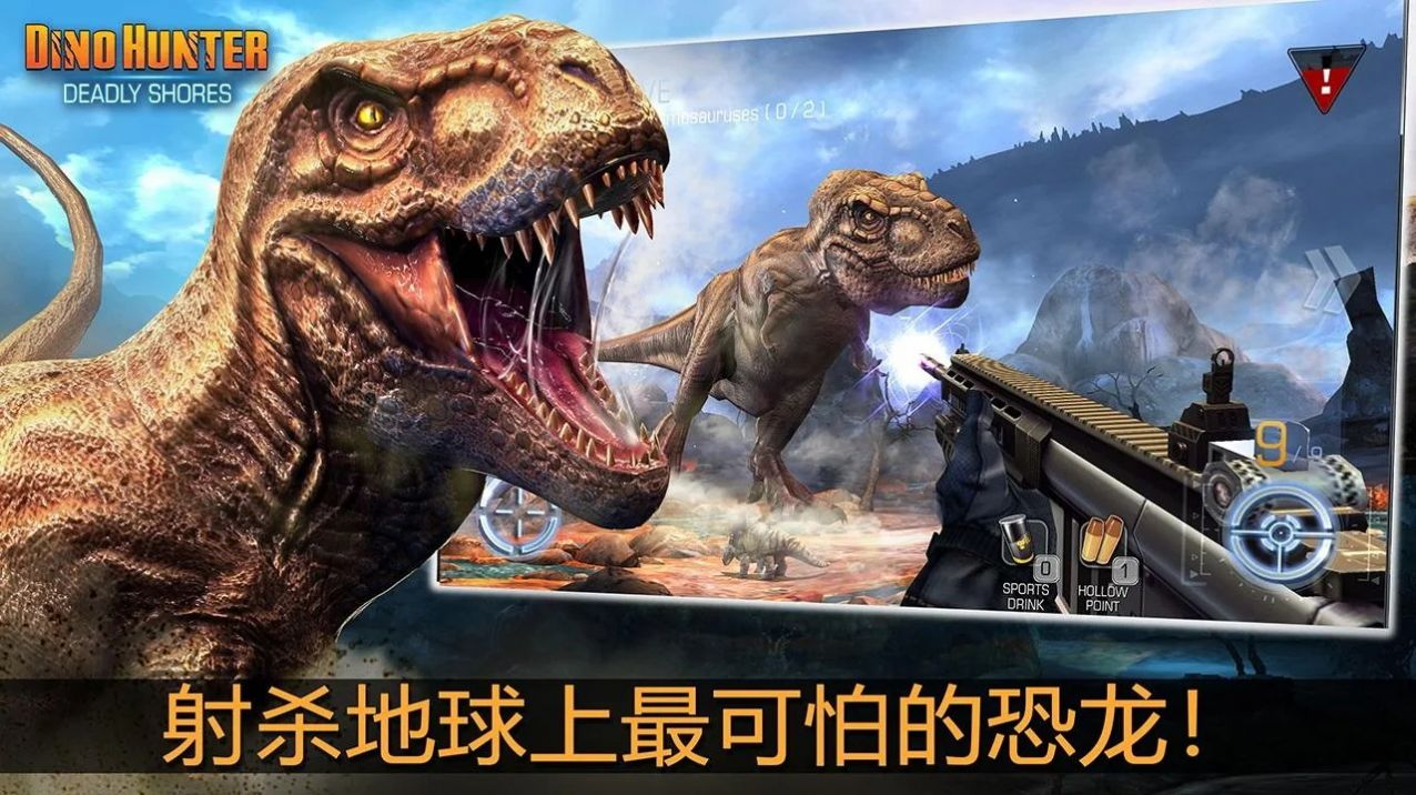 死亡侏罗纪截图