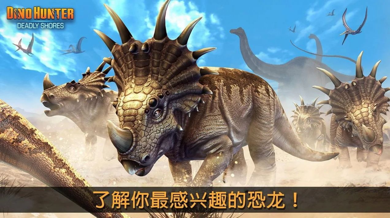 死亡侏罗纪截图