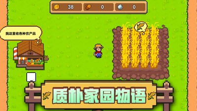 家园欢乐多截图