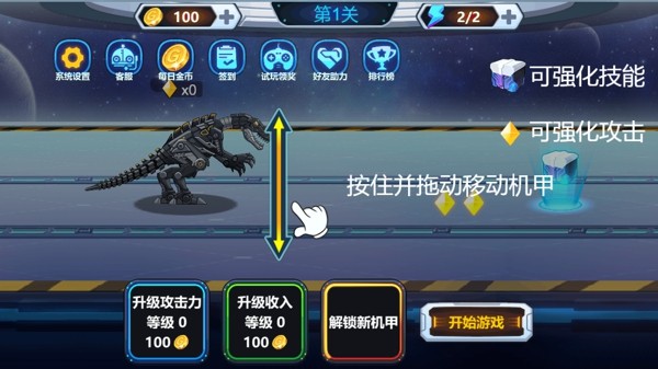 变形猛龙突击截图