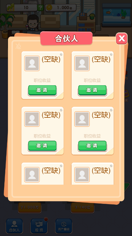 疯狂加班物语截图