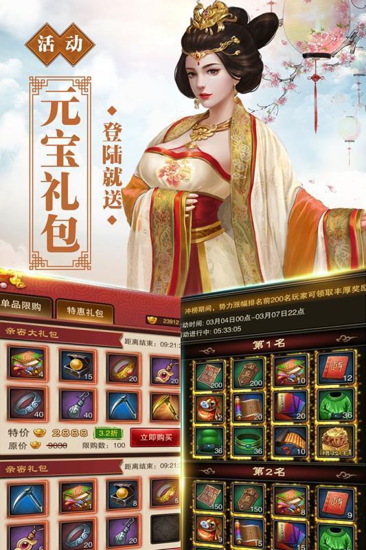号令天下下载截图