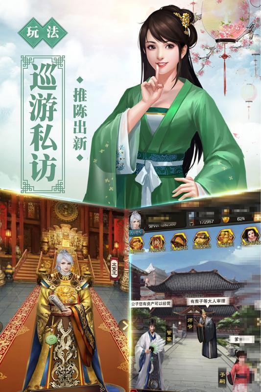 号令天下下载截图