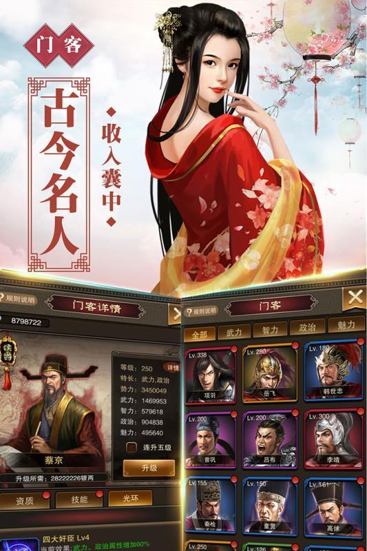 号令天下下载截图